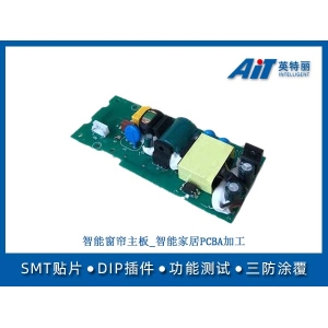 智能窗帘主板_智能家居PCBA加工
