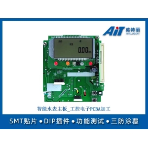 智能电表主板_工控电子PCBA加工