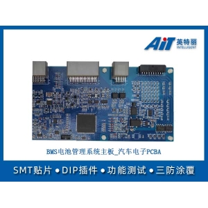 BMS电池管理系统主板_汽车电子PCBA加工