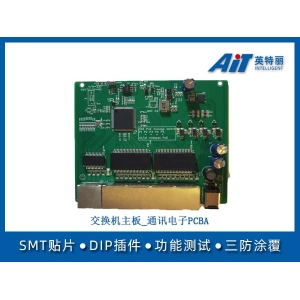 交换机主板_通讯电子PCBA加工