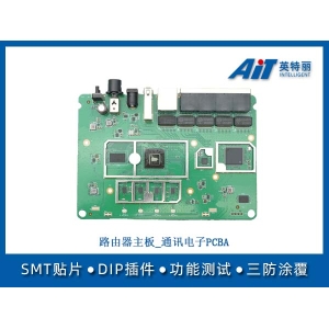 路由器主板_通讯电子PCBA加工