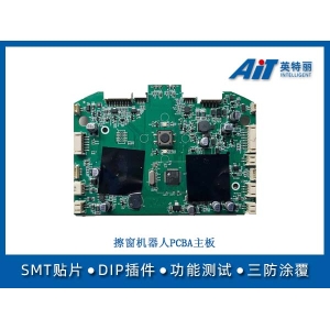 擦窗机器人PCBA主板