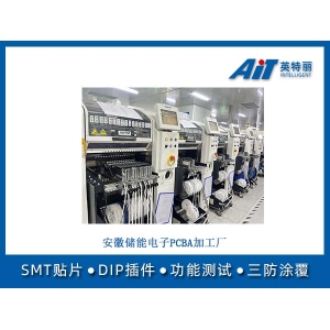 安徽储能电子PCBA加工厂
