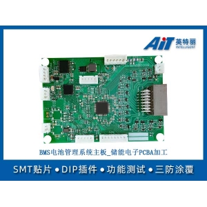 BMS电池管理系统主板_储能电子PCBA加工
