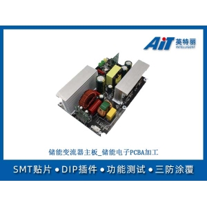 储能变流器主板_储能电子PCBA加工