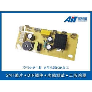 空气炸锅主板_家用电器PCBA加工