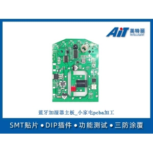 蓝牙加湿器主板_小家电PCBA加工