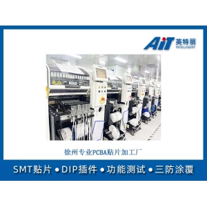 徐州专业PCBA贴片加工厂