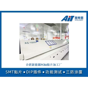 合肥新能源PCBA贴片加工厂
