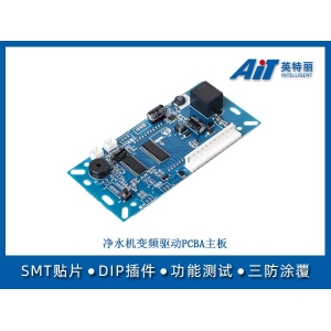 净水机变频驱动PCBA主板