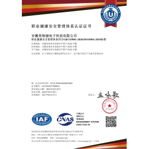 ISO45001体系证书