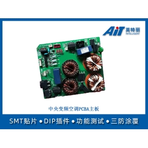 中央变频空调PCBA主板