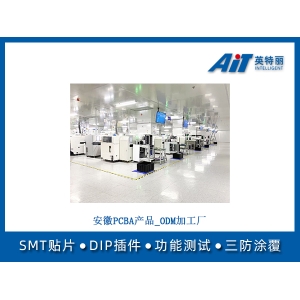 安徽PCBA产品_ODM加工厂