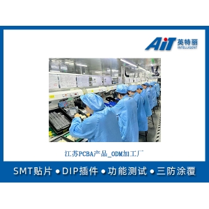 江苏PCBA产品_ODM加工厂
