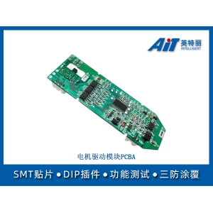电机驱动模块PCBA
