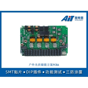 户外光伏储能方案PCBA