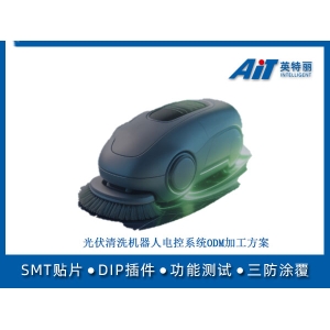 光伏清洗机器人电控系统ODM加工方案