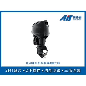 电动船电机控制器ODM方案