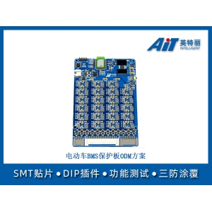 电动车BMS保护板ODM方案